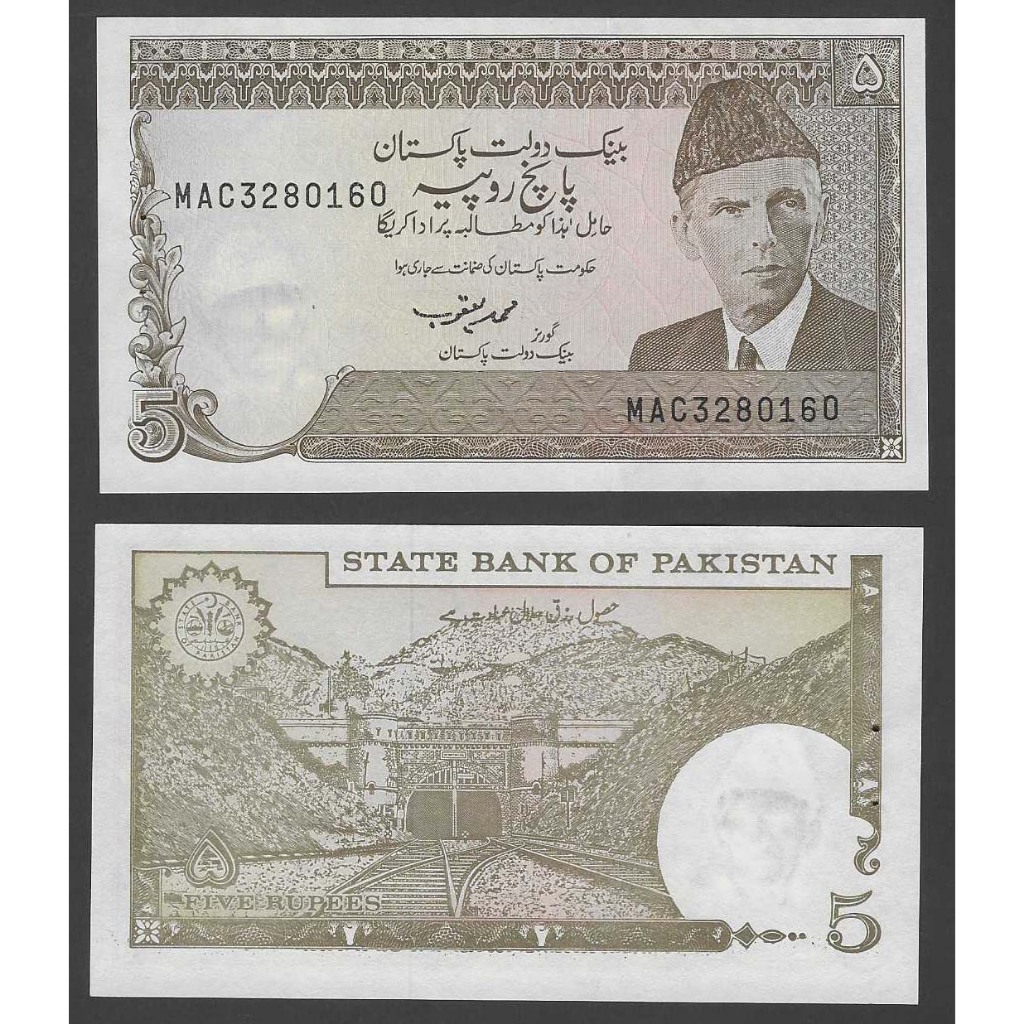 ธนบัตร ปากีสถาน PAKISTAN 5 รูปี รุ่นเก่า ปี 1984 P-38 สภาพใหม่เอี่ยม 100% ไม่ผ่านการใช้ แบงค์สะสม