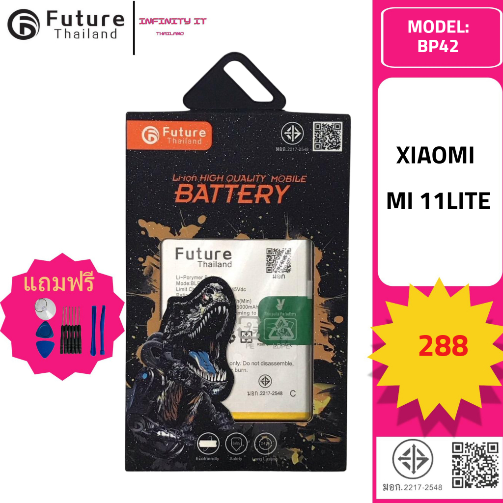 Future Thailand battery แบตเตอรี่มือถือใช้สำหรับ XIAOMI Mi 11 Lite (BP42)