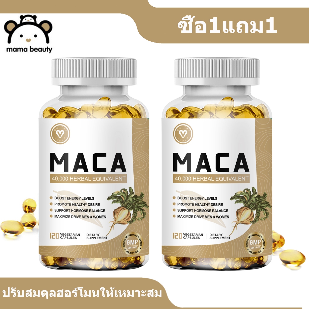 MAMA BEAUTY Maca Root Capsules 1000 MG Maca สารสกัดจาก อาหารเสริม ออร์แกนิค 120 แคปซูล