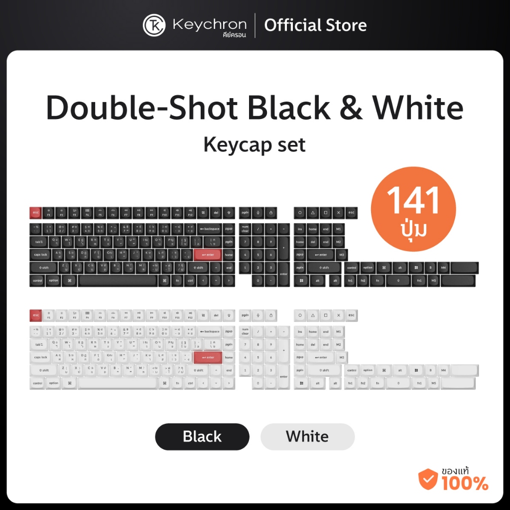 Keychron Keycap set คีย์แคป Double - Shot Black & White Keycap set