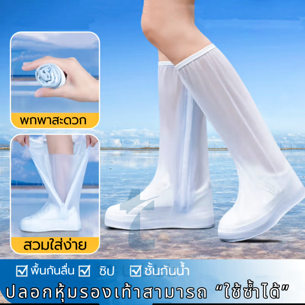 รองเท้า กันน้ำ กันเปียก ที่ครอบรองเท้ากันฝน ทำจากวัสดุPVC อย่างหนา ยืดหยุ่นเบา กันน้ำและคราบสกปรก สวมใส่ง่ายไม่ยุ่งยาก