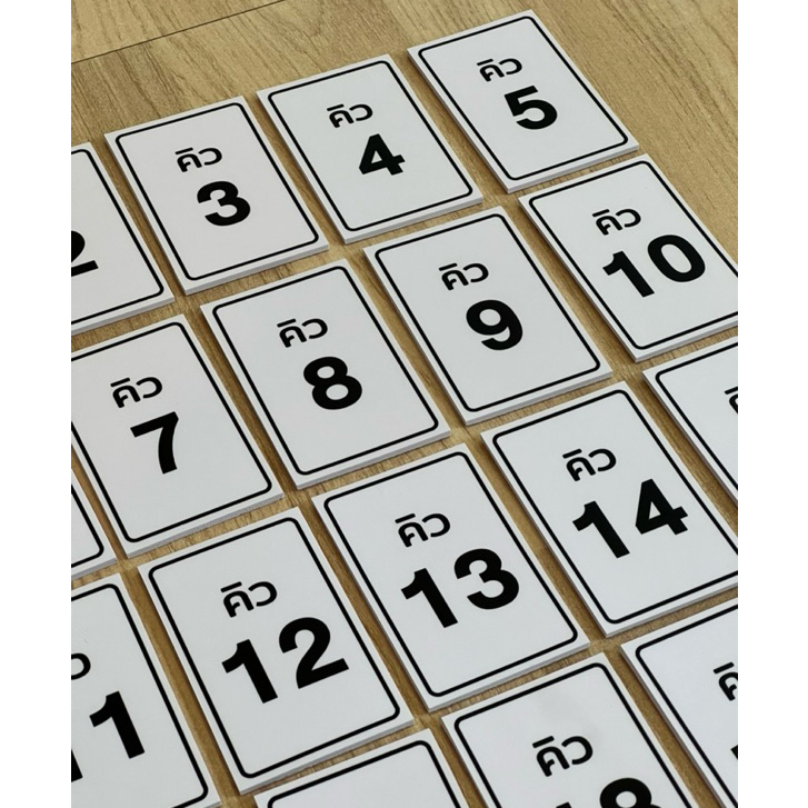 เลขโต๊ะ บัตรคิว NUMBER ”ชุดป้าย20ชิ้น“ พลาสวูด3มิล รูปที่ 7