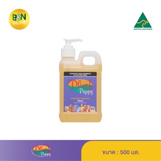 Plush Puppy - แชมพูสัตว์เลี้ยง สูตรอ่อนโยน สำหรับผิวหนังแพ้ง…