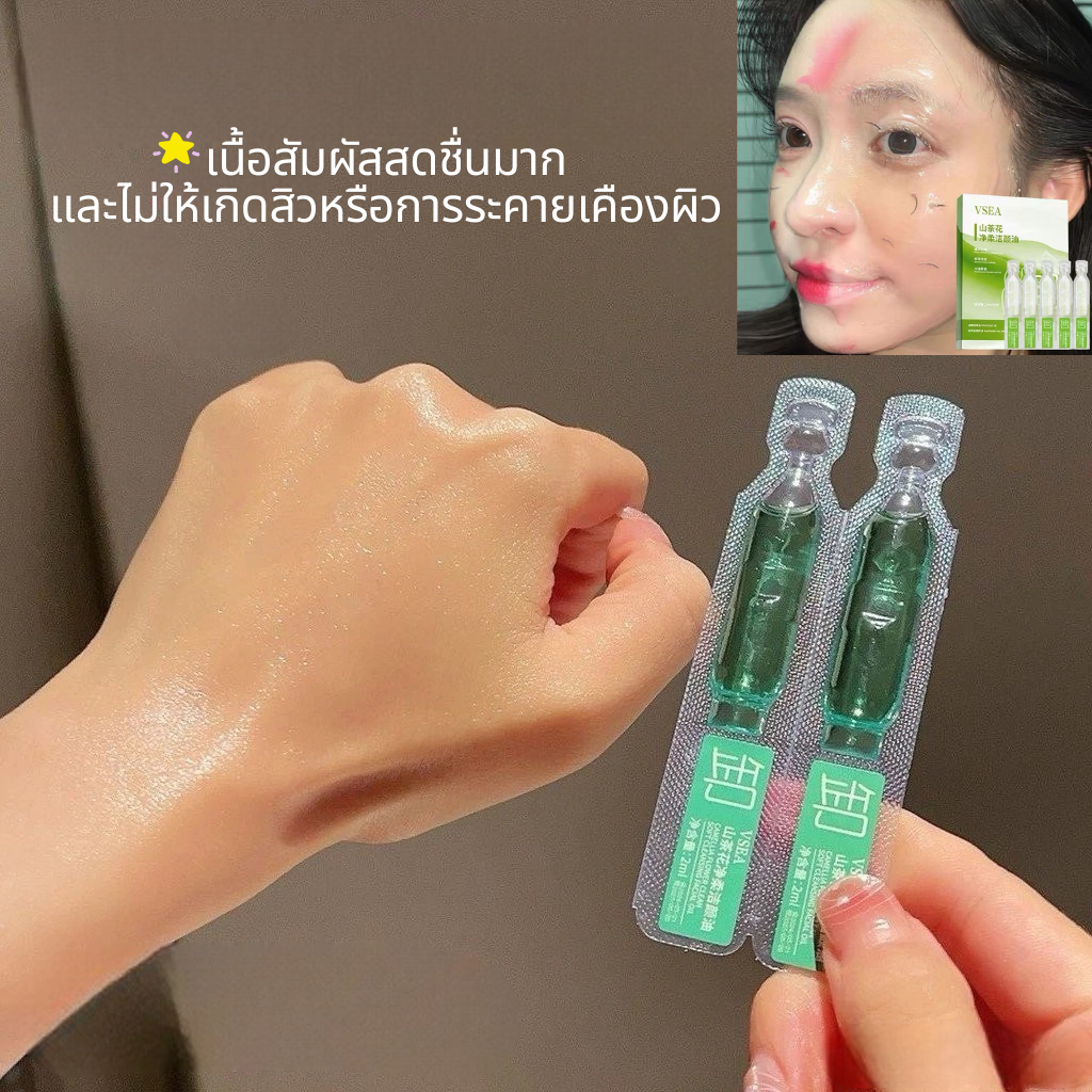 คลีนซิ่งออยล์ ทำความสะอาดหน้าได้ดี 1กล่องมี10ชิ้น ล้างเครื่องสำอางค์ พกพาได้สะดวก อ่อนโยนต่อผิวหน้า