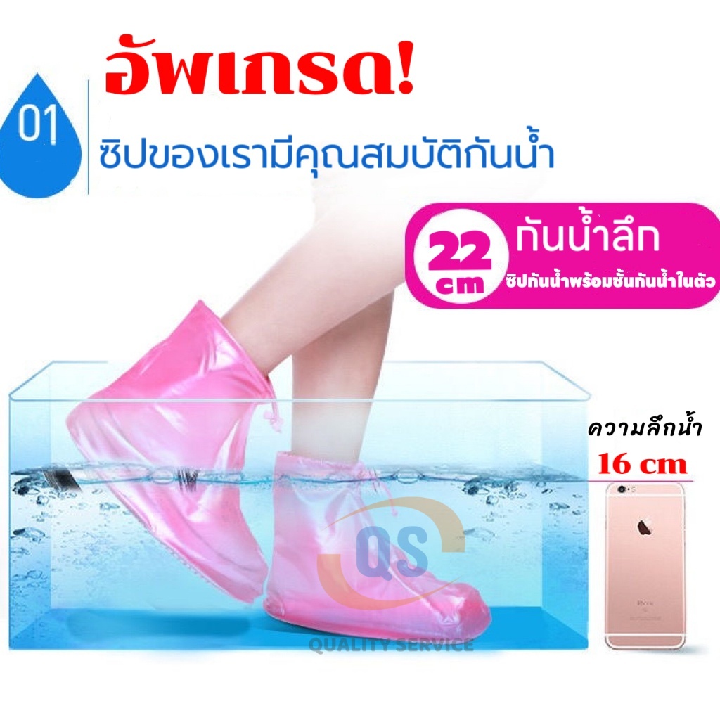 ถุงคลุมรองเท้า ถุงหุ้มรองเท้า ที่ครอบรองเท้ากันฝน ถุงรองเท้ากันฝน ถุงคลุมเท้า กันรองเท้าเปียก มีหลายขนาดให้เลือก