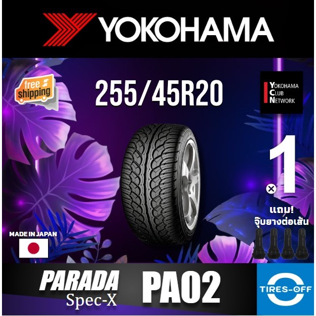 (ส่งฟรี) YOKOHAMA 255/45R20 รุ่น PARADA Spec-X PA02 รุ่นท็อป (1เส้น) ยางใหม่ ปี2024 ยางรถยนต์ขอบ20 ย