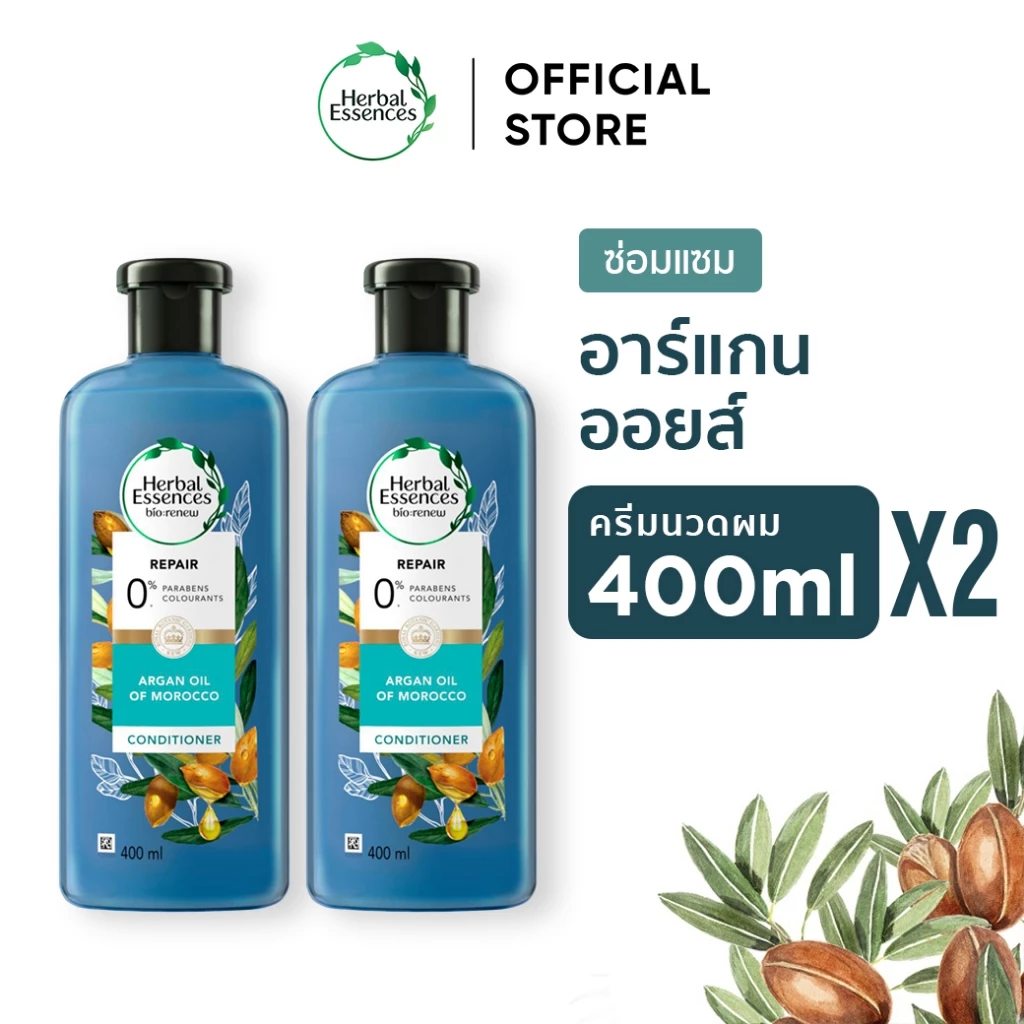 Herbal Essences เฮอร์บัล เอสเซ้นส์ รีแพร์ อาร์แกน ออยล์ ออฟ โมร็อคโค ครีมนวด 400 มล.X2