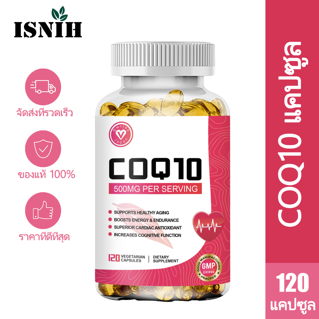 ISNIH แคปซูล COQ10 อาหารเสริม วิตามินเพื่อสุขภาพ หัวใจ Coenzyme Q10 500mg ส่งเสริมสุขภาพหลอดเลือด