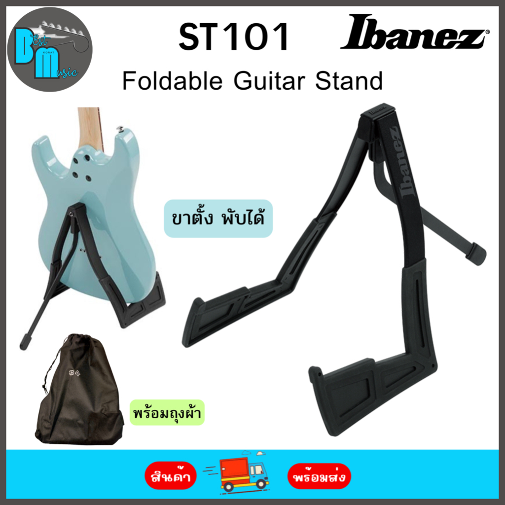 Ibanez ST101 Foldable Guitar Stand ขาตั้งกีตาร์ แบบพับได้