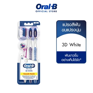 Oral-B ออรัลบี แปรงสีฟัน ทรีดีไวท์ ช่วยให้ฟันขาวขึ้นอย่างเป็นธรรมชาติ 3 ด้าม Toothbrush 3D White Whitening 3 Pack