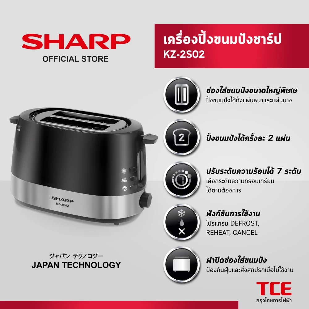 SHARP เครื่องปิ้งขนมปังชาร์ป KZ-2S02
