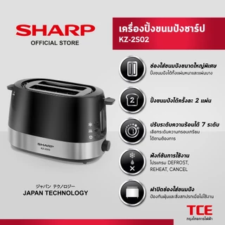 SHARP เครื่องปิ้งขนมปังชาร์ป KZ-2S02