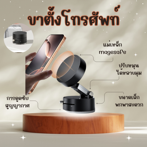 HomeDee ขาตั้งมือถือ ที่วางโทรศัพท์ ที่วางมือถือ ที่ติดโทรศัพท์ ขาตั้งโทรศัพท์ ขาตั้งแม่เหล็ก ที่ตั้งโทรศัพท์สูญญากาศ