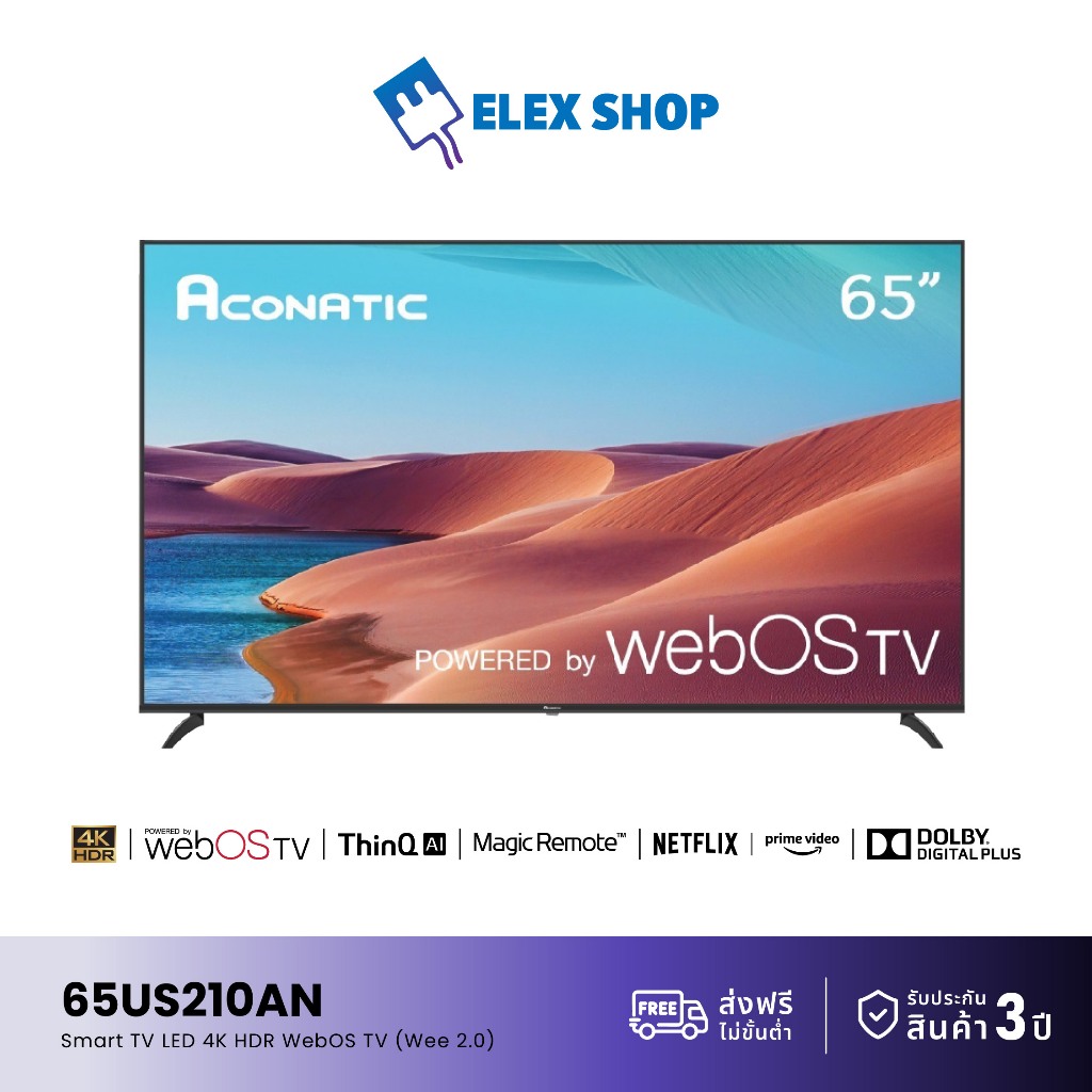 New WebOS TV  Aconatic LED WebOS TV (Wee 2.0) 4K UHD HDR Smart TV สมาร์ททีวี ขนาด 65 นิ้ว รุ่น 65US2