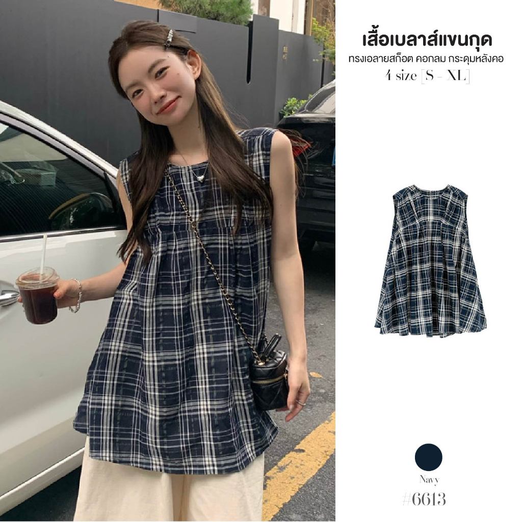 เสื้อครอปสีกรมแขนกุด ลายสก็อต ติดกระดุมด้านหลังคอ กลางลำตัวจับจีบระบายชาย พรางหุ่น เสื้อเบลาส์ #6613
