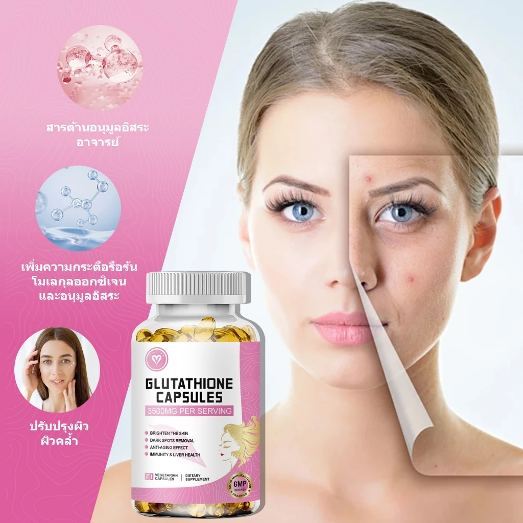 ISNIH Glutathione แคปซูล 3500mg สุขภาพตับ 120 แคปซูล thumbnail 8