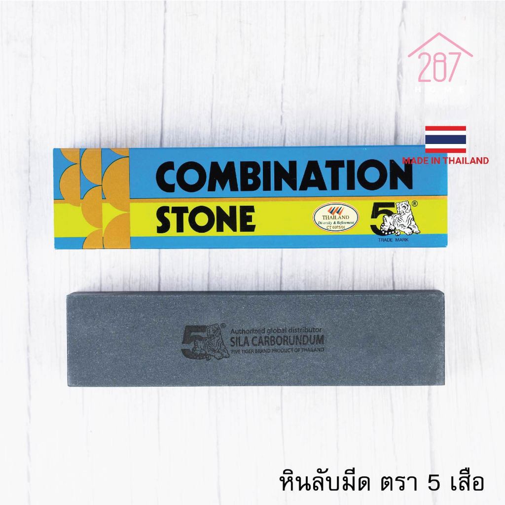 หินลับมีด ที่ลับมีด ตรา5เสือ มี2หน้า ขัดละเอียด ขัดหยาบ คุณภาพสูง ของแท้ สำหรับลับคมมีด และ กรรไกร