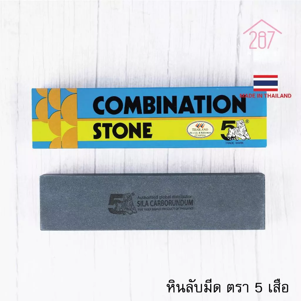 หินลับมีด ที่ลับมีด ตรา5เสือ มี2หน้า ขัดละเอียด ขัดหยาบ คุณภาพสูง ของแท้ สำหรับลับคมมีด และ กรรไกร