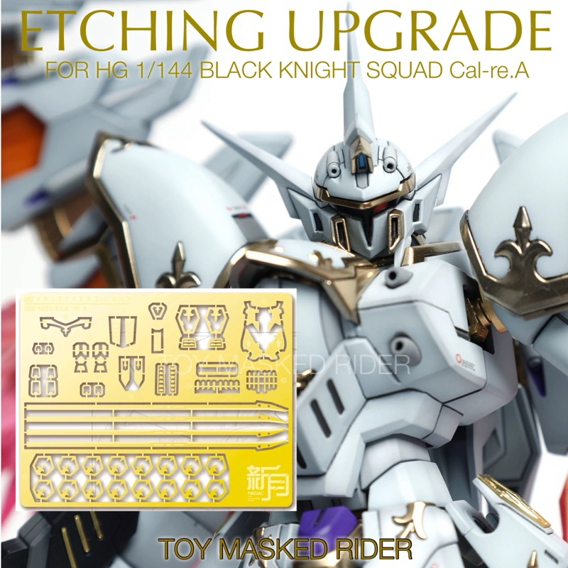 🟨⬜️เพลทโลหะ สีทอง ETCHING UPGRADE  FOR HG 1/144 BLACK KNIGHT SQUAD CAL-RE.A