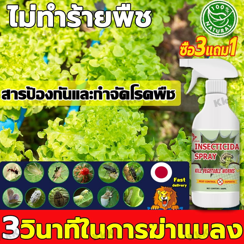 ยากำจัดแมลงพืช ป้องกันและกำจัดเพลี้ย ยากำจัดหนอน สารกำจัดแมลง ยาฆ่าแมลงกินใบ ยากำจัดเพลี้ย ยาฆ่าเพลี้ย ​หนอน มด เกษตร สว
