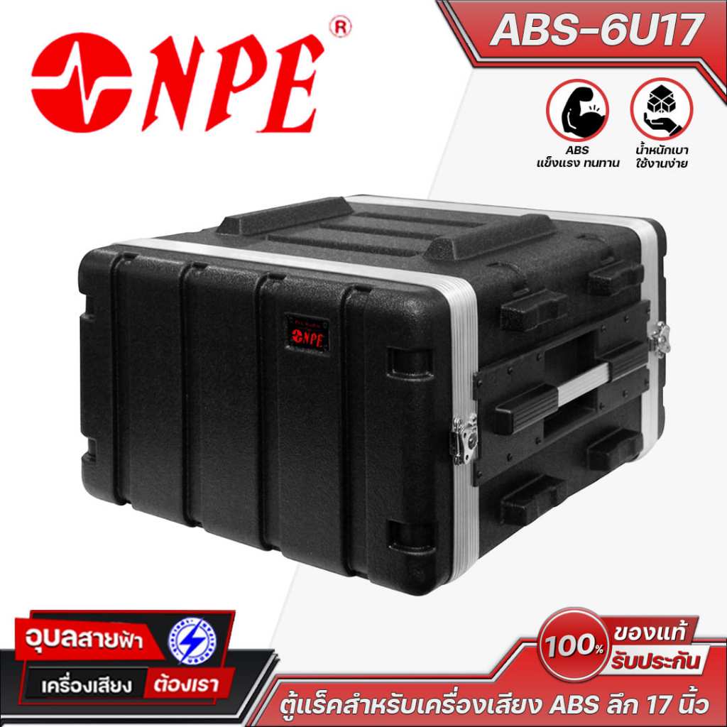 NPE แร็ค ใส่เครื่องเสียง Rack 6U ABS-6U17 Hi-Grade  ลึก 17 นิ้ว ตู้แร็ค พลาสติก เครื่องเสียง สำหรับใส่ EQ ครอส ไมค์ลอย