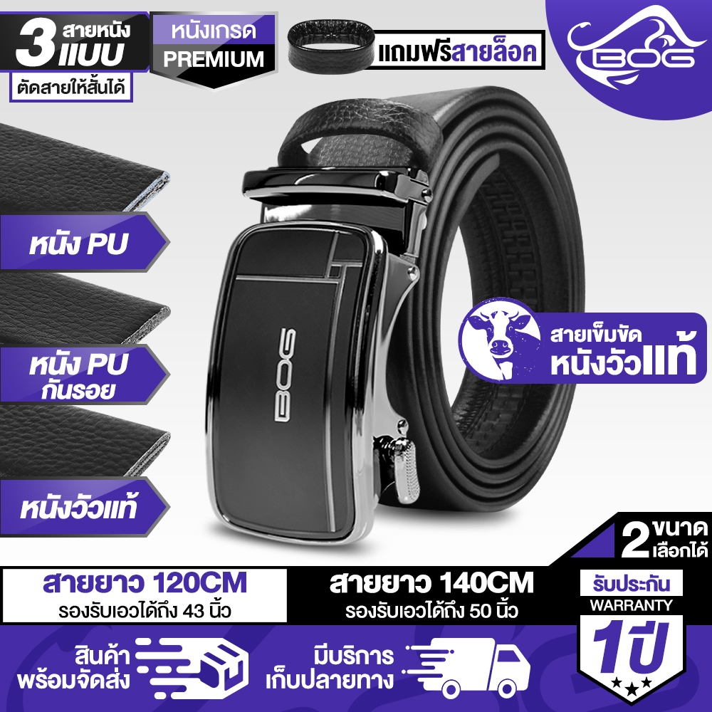 MG LEATHER เข็มขัดหนังวัว MG-6511 รองรับขนาดเอวได้ถึง 50นิ้ว แถมสายล็อคเข็มขัดในตัว เข็มขัดอัตโนมัติ เข็มขัดหนัง เข็มขัด