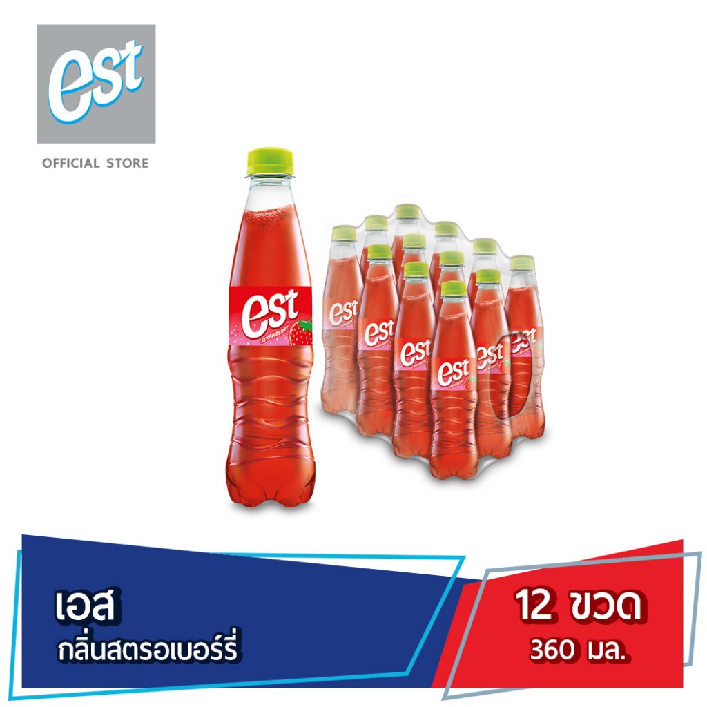 เอส น้ำอัดลม น้ำแดง กลิ่นสตรอเบอร์รี่ 360 มล. (12 ขวด) EST Strawberry (Red)