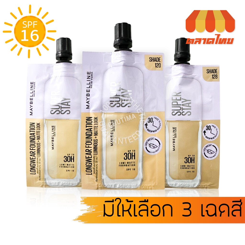 (แบบซอง) เมย์เบลลีน ซุปเปอร์สเตย์ ลูมิ-แมท รองพื้น เนื้อแมท Maybelline New York Superstay Lumi-Matte Foundation 5 ml.