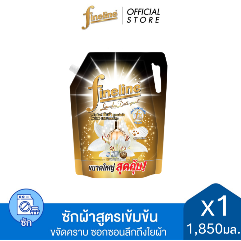 ไฟน์ไลน์ ซักผ้า สูตรเข้มข้น ดีลักซ์ เพอร์ฟูม กลิ่นมิดไนท์ แฟนซี 1850 มล