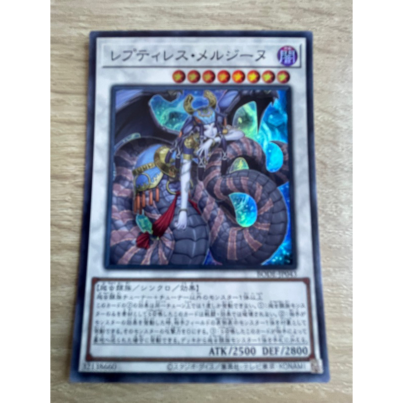 Reptilianne Melusine ระดับ Super Rare (SR) รหัส BODE-JP043 สภาพนางฟ้า