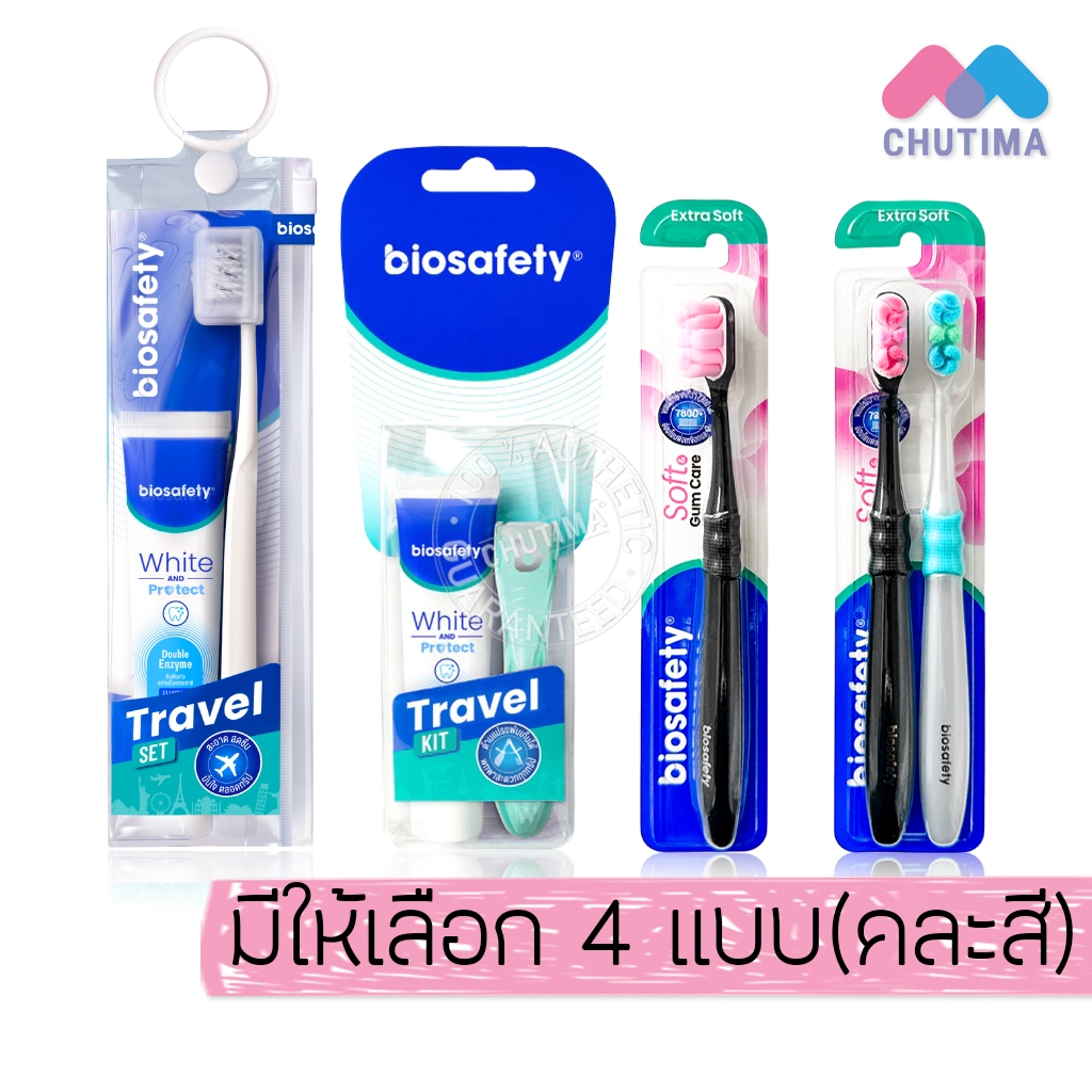 (คละสี) แปรงสีฟัน ไบโอเซฟตี้ ซอฟท์แอนด์กัมแคร์/ ทราเวล เซ็ท Biosafety Soft & Gum Care/ Travel Set