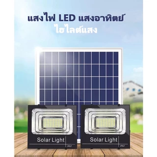 【เปลี่ยนฟรี 30ปี】โคมไฟโซล่าเซลล์สปอตไลท์ solar light IP67 LED โซล่าเซลล์ โซล่าเซลล์ ไฟ LED กันน้ำ ป้องกันฟ้าผ่า