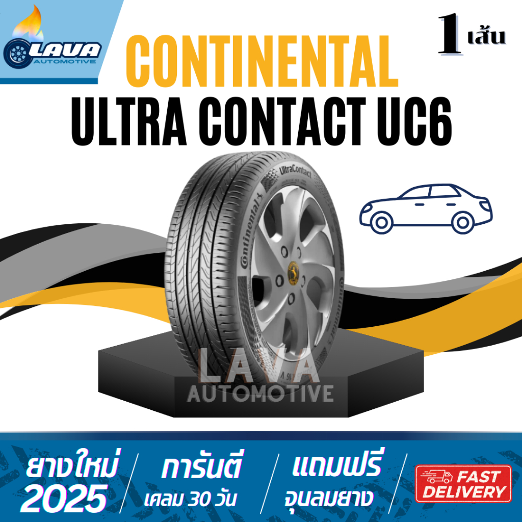 Continental UC6 ปี25 1เส้น 205/55R16 215/55R17 ยางคอนติ ยางขอบ16 ยางขอบ17 205/55/16 215/55/17 Ultrac