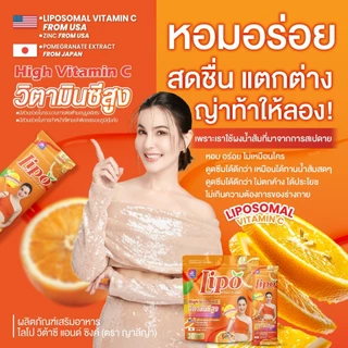 ไลโปวิตซี ธัญญ่า(แถมนมผึ้ง) ไลโป วิต้าซี แอนด์ ซิงค์ Yaaleeyah Lipo Vita C & Zinc