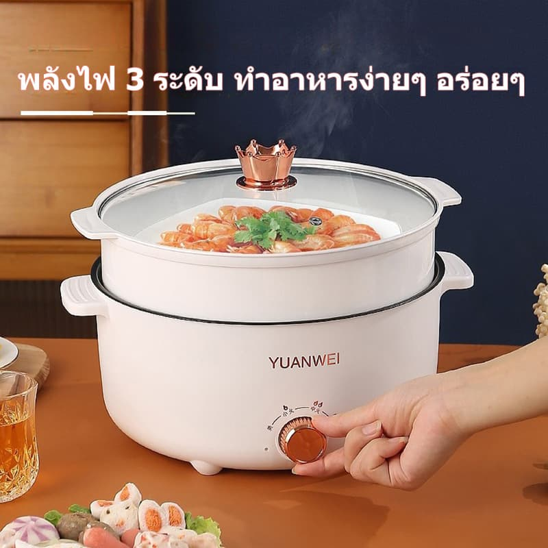 5L หม้อความจุขนาดใหญ่ เกี่ยวกับมัลติฟังก์ชั่น กระทะที่ไม่ติด 1000W ปุ่มหมุน 3 สปีด 28cm