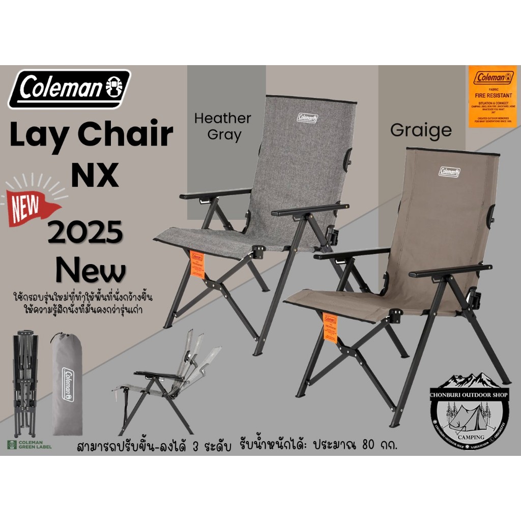 Coleman Lay Chair NX {New Color2025}#ปรับเอนนอนได้3ระดับ