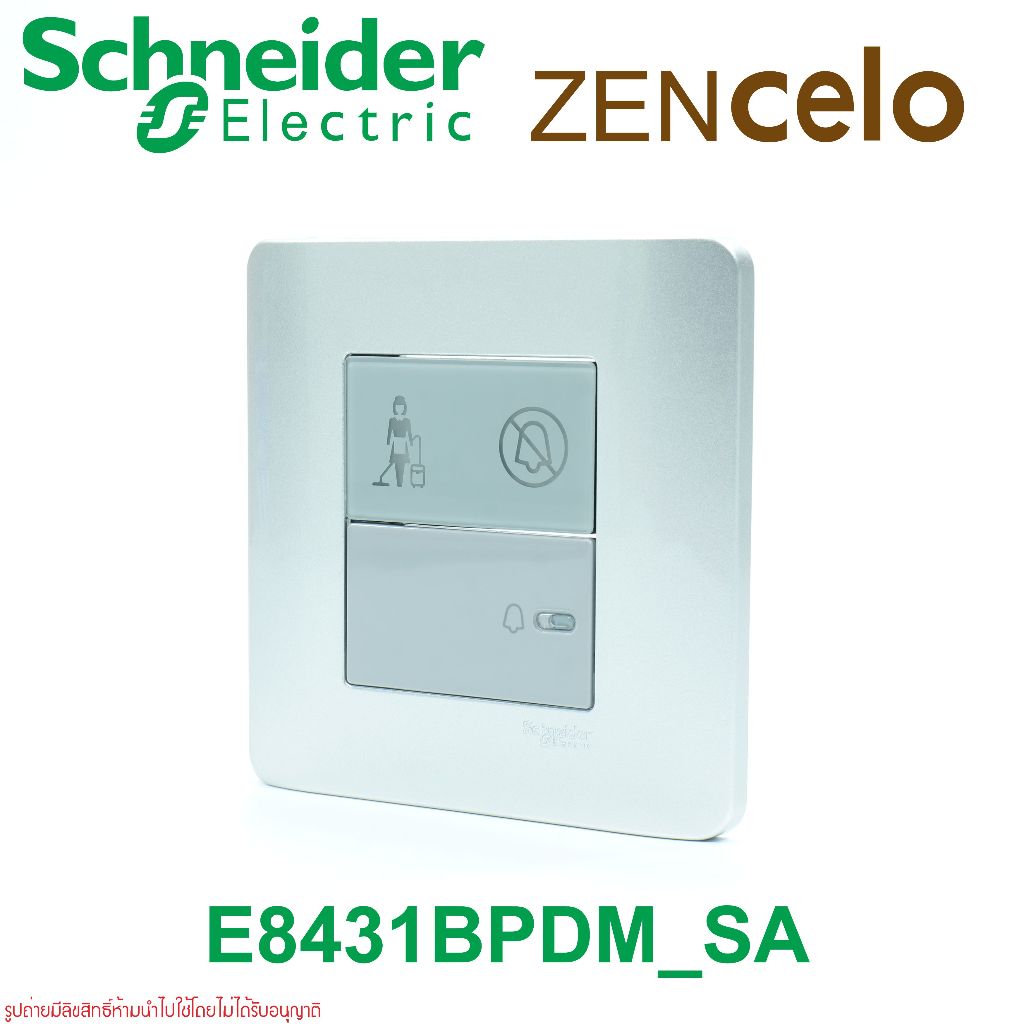 CLIPSAL 3039MH Schneider Electric สวิตช์ควบคุม 3 ตำแหน่ง สวิตช์ไฟโรงแรม ไฟสัญญาณสีแดง สัญลักษณ์ “ห้า