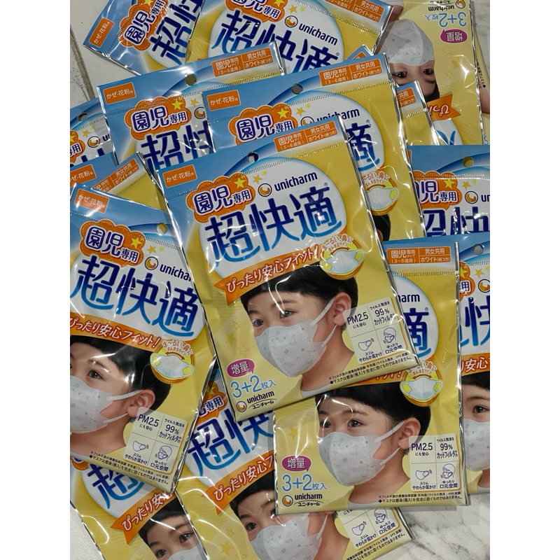 ✅พร้อมส่ง✅ หน้ากากอนามัย3D เด็ก 3-5ขวบ และ 6-9ขวบ แมสเด็ก กัน PM2.5 นำเข้าจากญี่ปุ่นแท้100% หน้ากากอ