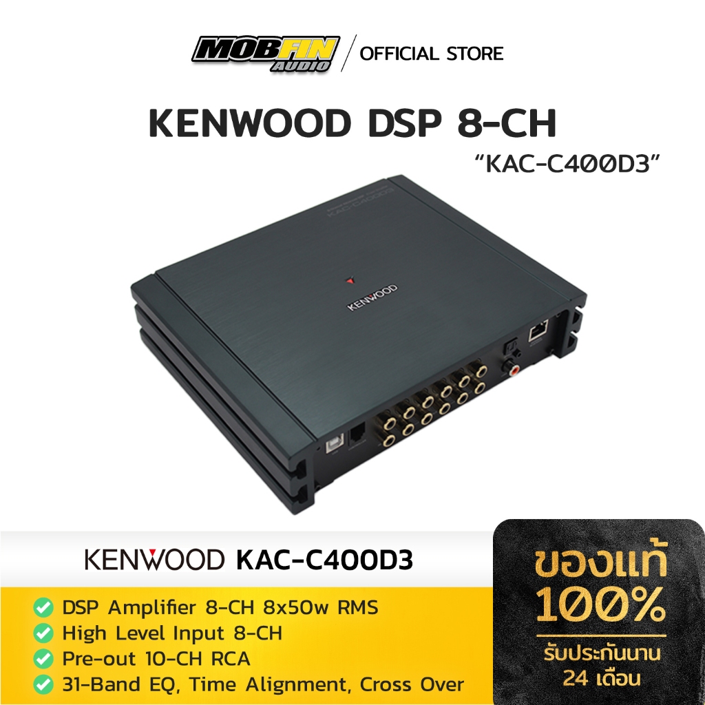 DSP Amps 10 CH Kenwood KAC-C400D3