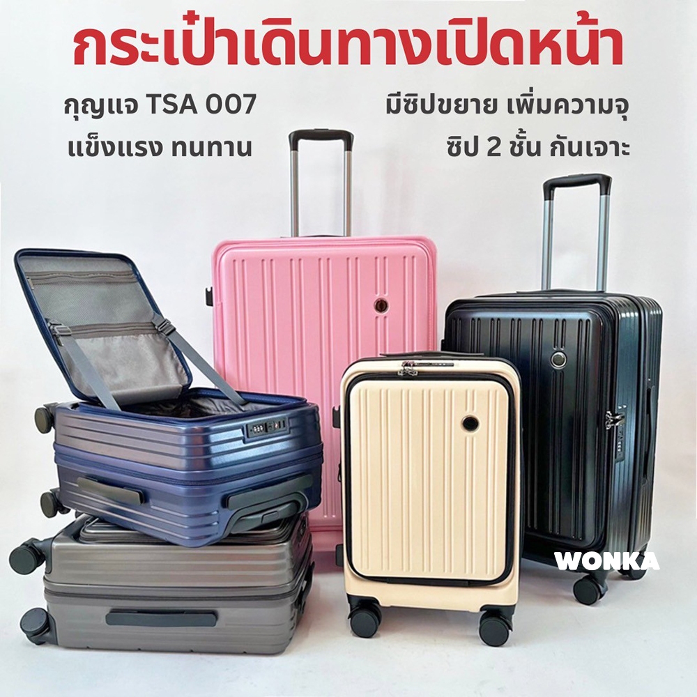 กระเป๋า​เดินทาง facelift เปิดหน้า กระเป๋าล้อลาก 20นิ้ว 25นิ้ว 29นิ้ว ขยายได้ TSA LOCK