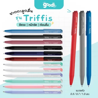 Monami รุ่น Triffis ทริฟฟิส ปากกาลูกลื่น ขนาดหัว 0.5 / 0.7 / 1.0 มม. (1 ด้าม)