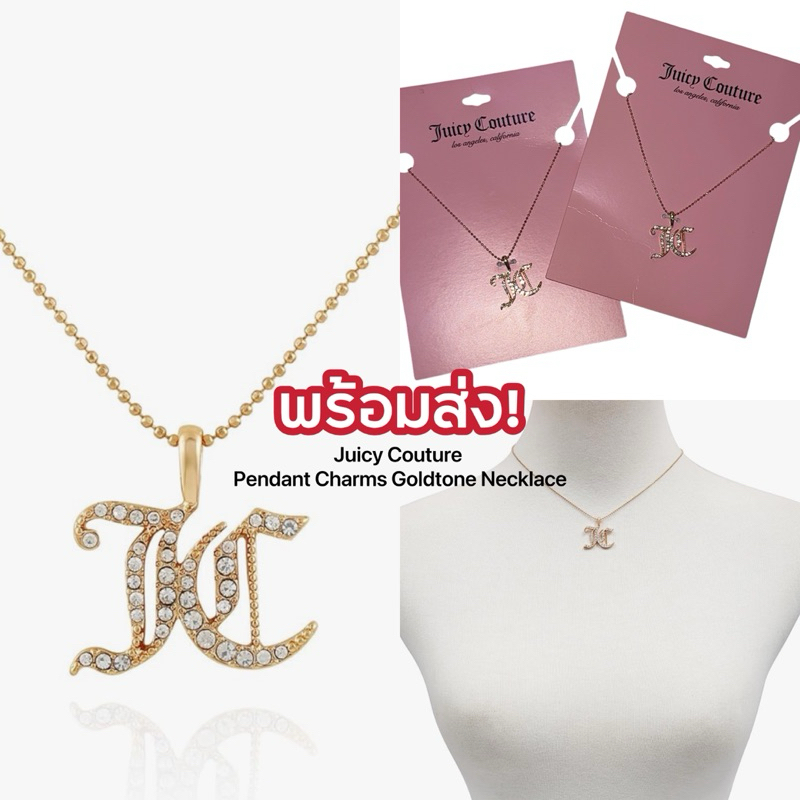 [พร้อมส่ง] สร้อยคอ Juicy Couture Pendant Charms Goldtone Necklace ของแท้💯