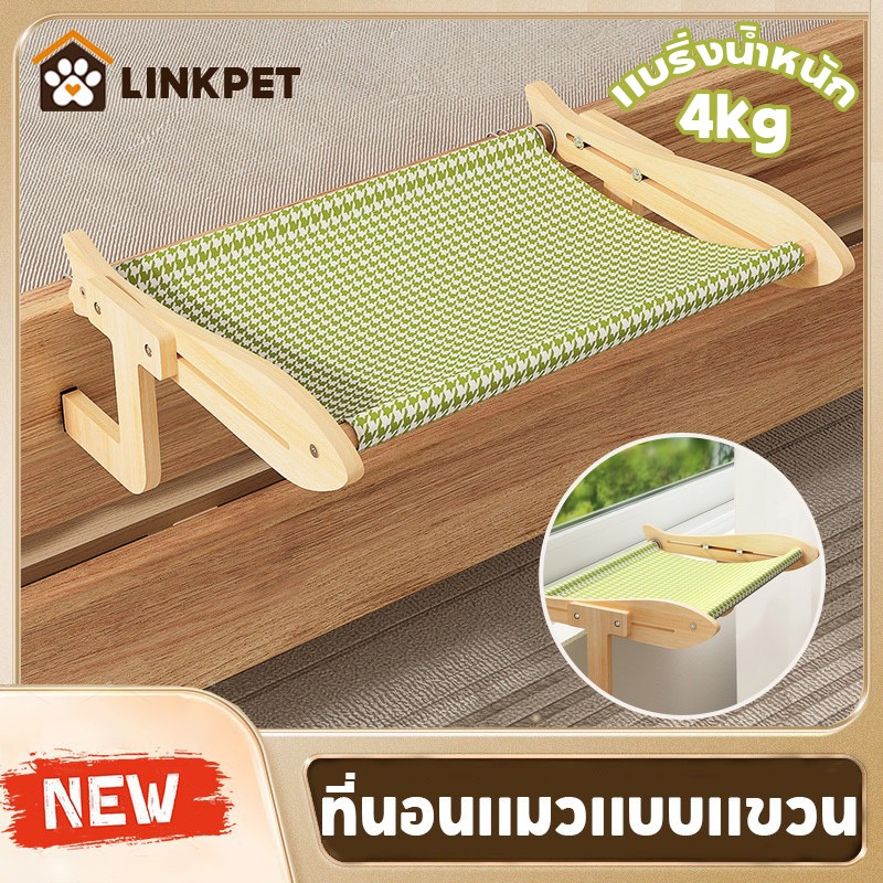 ที่นอนแมวแบบแขวน เปลแมว แผ่นเย็นแมว เตียงแมว ติดตั้งง่าย ที่นอนหลับสบาย เตียงแขวนหน้าต่างแมว