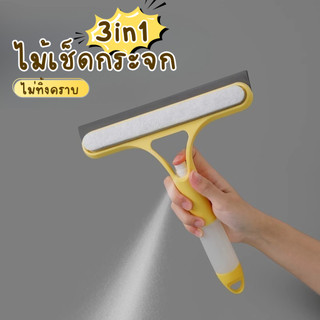 ที่เช็ดกระจก ยางปาดน้ำสองชั้น (Double blade) สามารถปาดน้ำได้ง่ายดายเพียงครั้งเดียว อย่างหมดจด