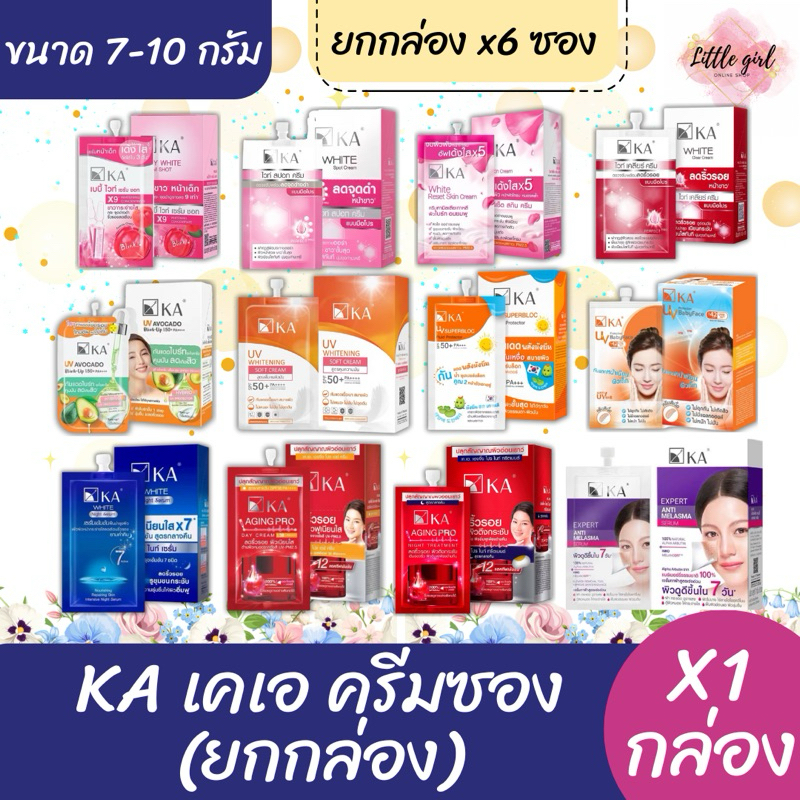 (1 กล่อง) KA เคเอ ครีมซอง ขนาด 7-10 กรัม ยกกล่อง x6 ซอง