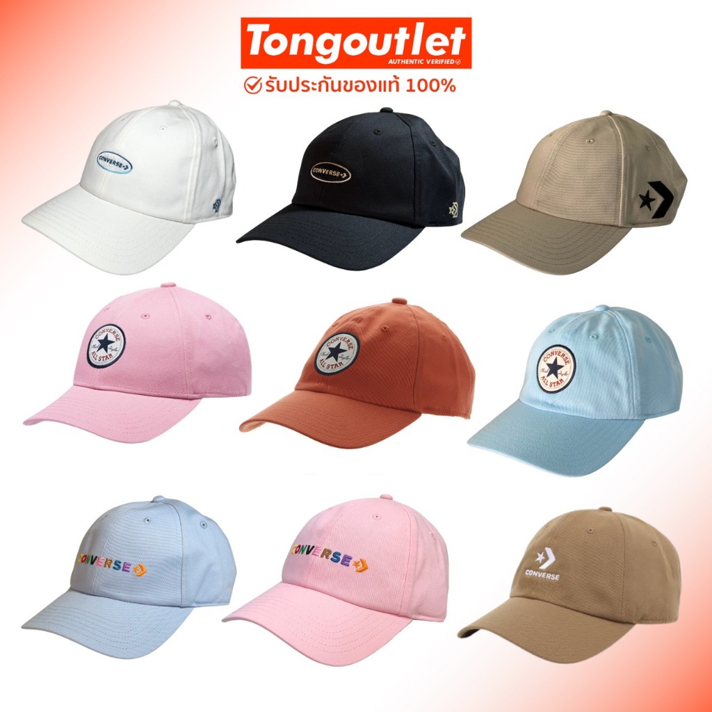 หมวก CONVERSE ของแท้ 100% ป้ายไทย พร้อมส่ง มีให้เลือกหลายสี/หลายรุ่น