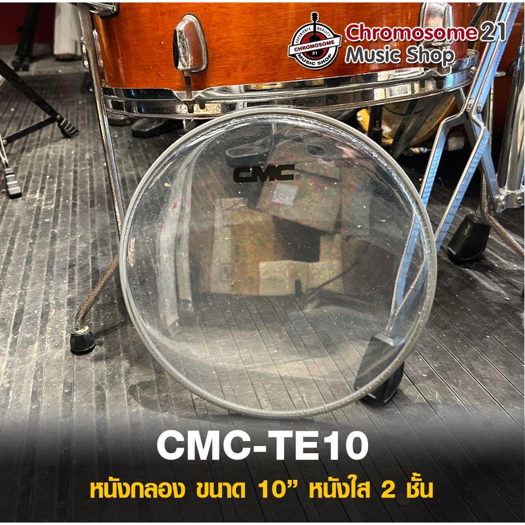 หนังทอม CMC หนังใสน้ำมัน 2 ชั้น ขนาด10, 12,13, 14, 16 นิ้ว รุ่น CM-TE ราคา ถูกที่สุด ดีลบีเคเค แกลเลอรีภาพที่ 2