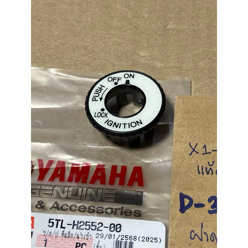 X1-110 ปี2005 แท้ศูนย์ รุ่นเรืองแสง (D-391.101) ฝาครอบสวิทซ์กุญแจ 5TL- H2552- 00