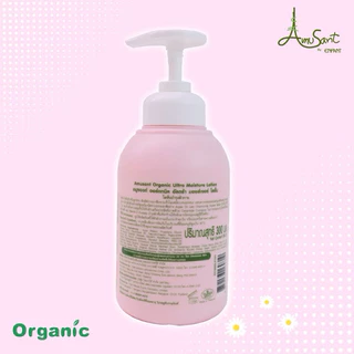 Amusant Organic(อัลตร้า มอยส์เจอร์ โลชั่น) โลชั่นบำรุงผิว ใช้ได้ตั้งแต่เด็กแรกเกิด ปริมาณ 300 มล.