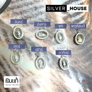 จี้พระกรอบเงินแท้ 92.5% พระประจำวัน กรอบกันน้ำ มี2ขนาดให้เลื…